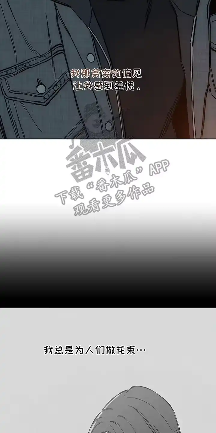 枯萎的花伤心的泪_h 第26章：不能错过 第5页