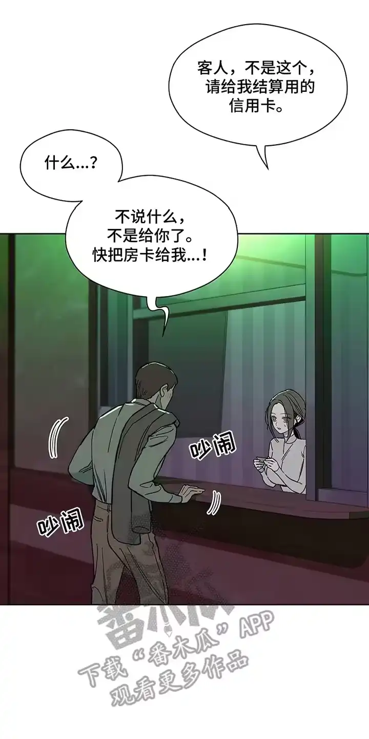 枯萎的花伤心的泪_h 第27章：在暗地保护 第11页