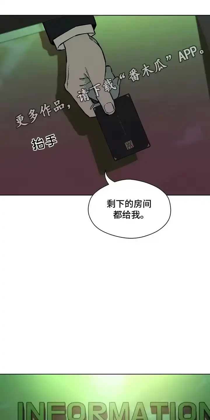 枯萎的花伤心的泪_h 第27章：在暗地保护 第14页