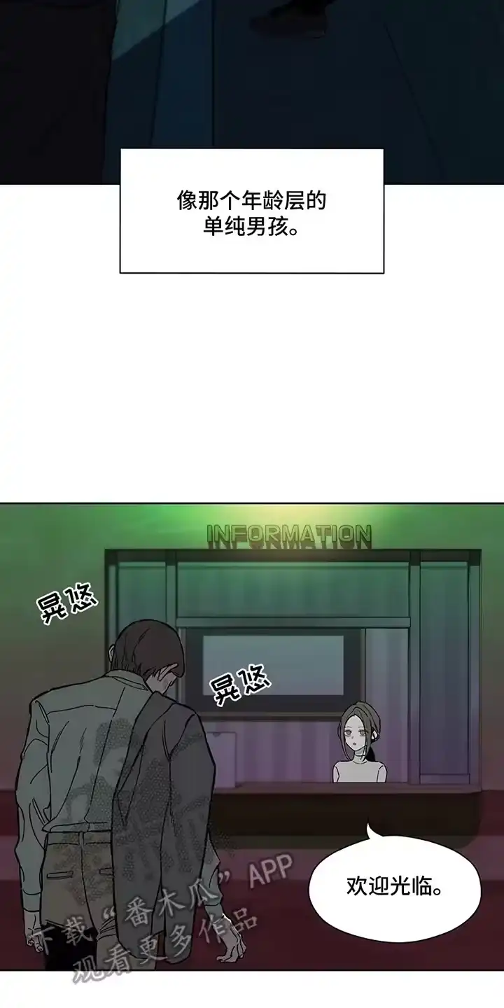 枯萎的花伤心的泪_h 第27章：在暗地保护 第8页