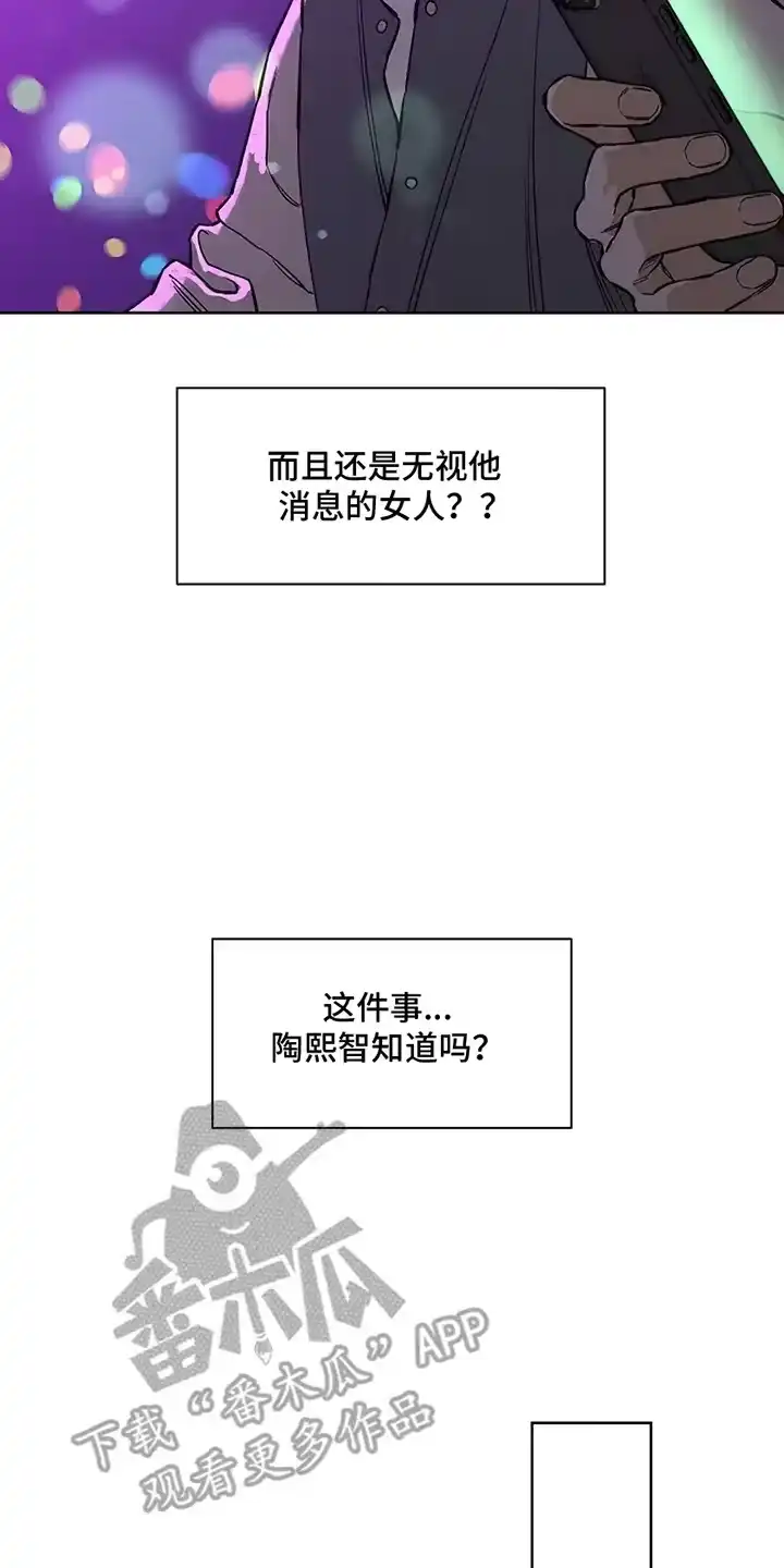 枯萎的花伤心的泪_h 第28章：反常 第11页