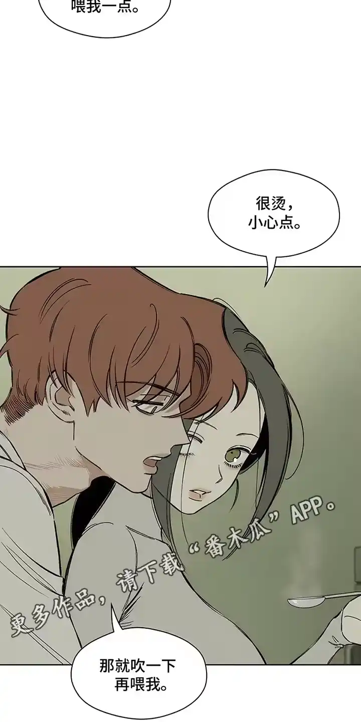 枯萎的花伤心的泪_h 第28章：反常 第14页