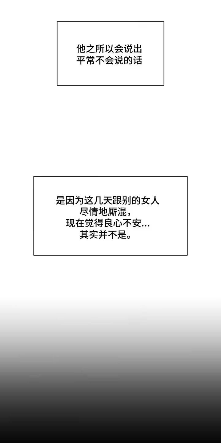 枯萎的花伤心的泪_h 第28章：反常 第18页
