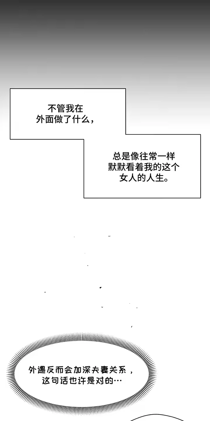 枯萎的花伤心的泪_h 第28章：反常 第21页