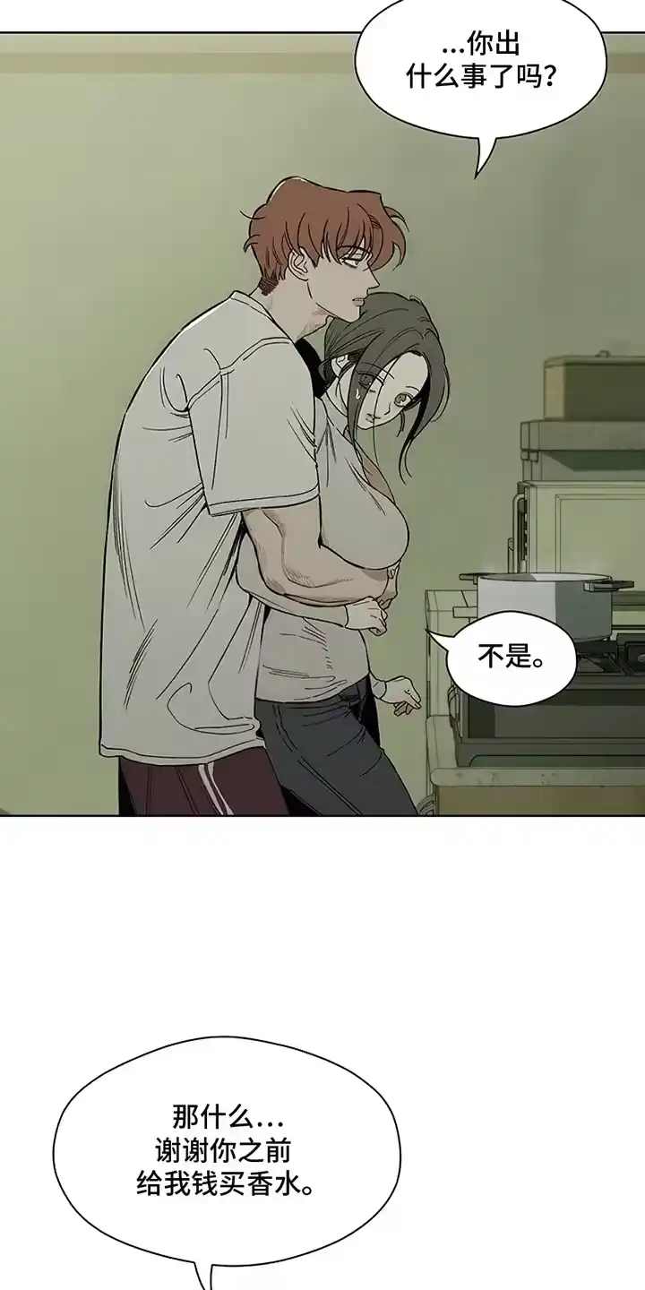 枯萎的花伤心的泪_h 第28章：反常 第22页