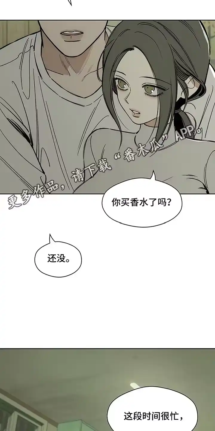 枯萎的花伤心的泪_h 第28章：反常 第23页