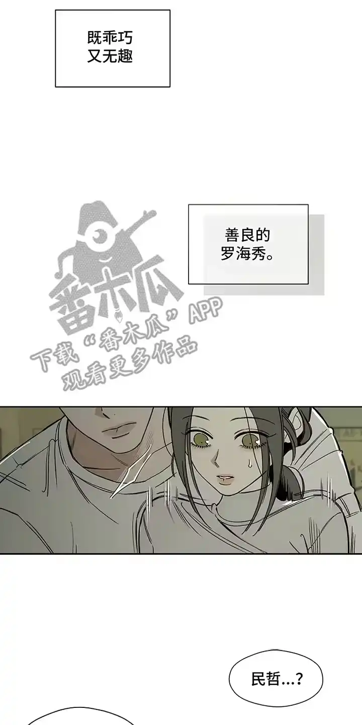 枯萎的花伤心的泪_h 第28章：反常 第26页
