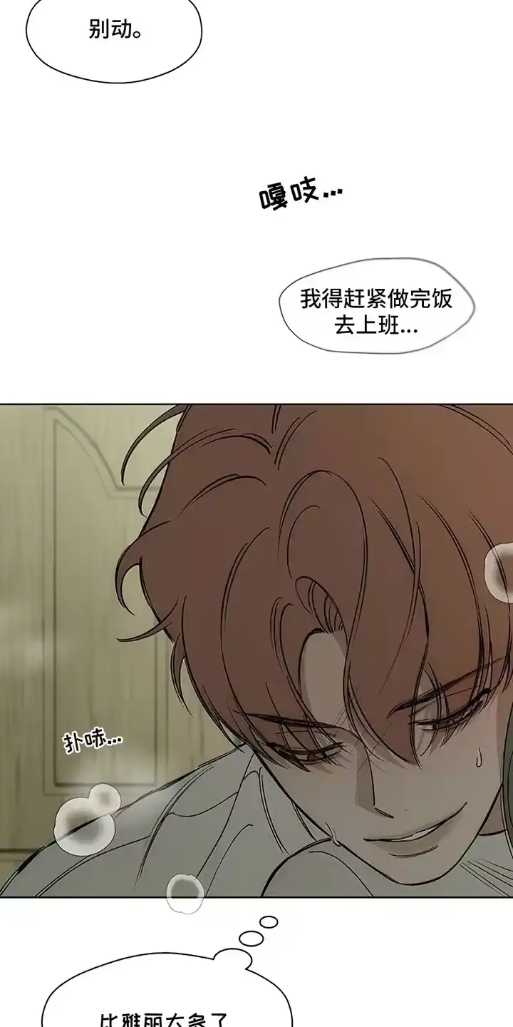 枯萎的花伤心的泪_h 第28章：反常 第27页