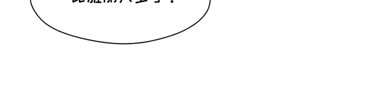 枯萎的花伤心的泪_h 第28章：反常 第28页