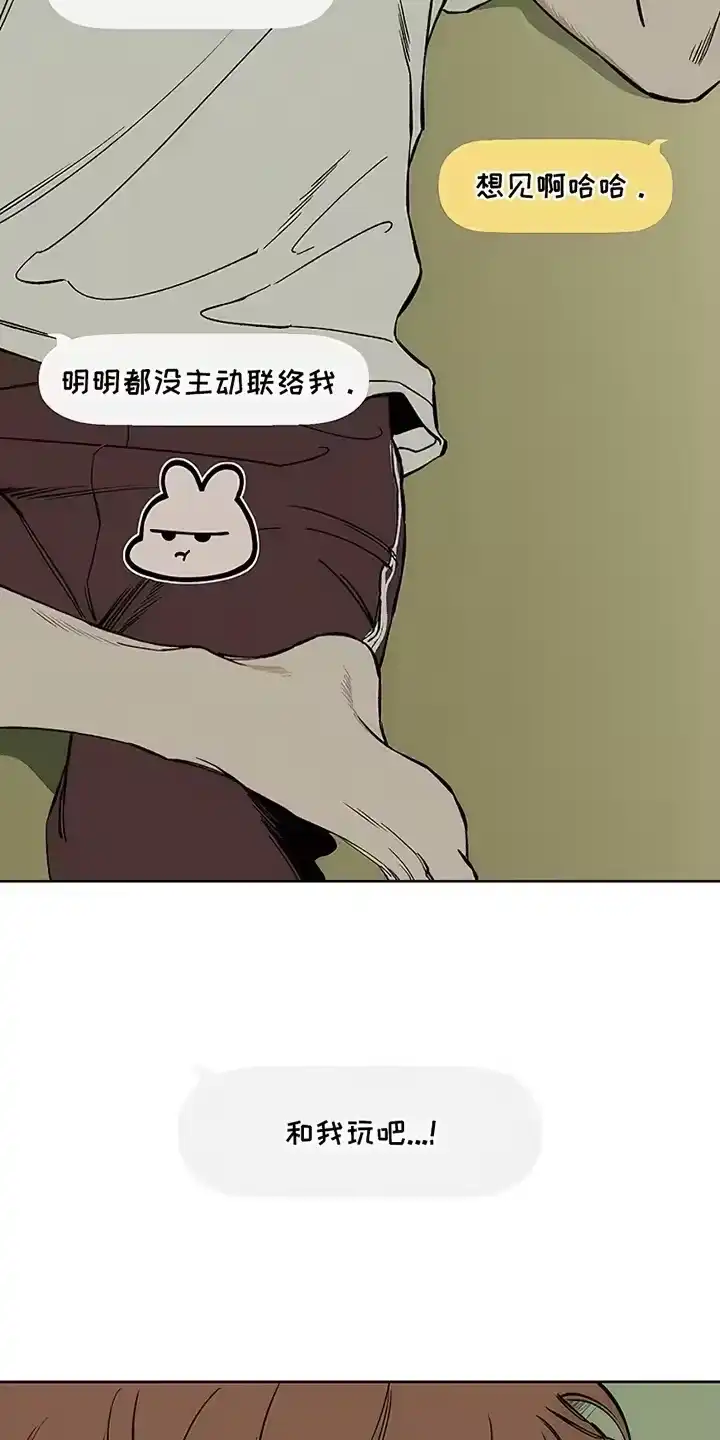枯萎的花伤心的泪_h 第29章：无趣 第10页