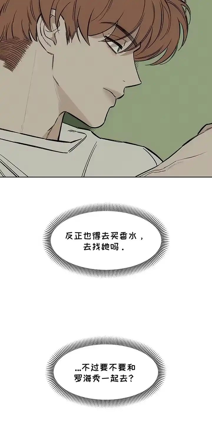 枯萎的花伤心的泪_h 第29章：无趣 第11页