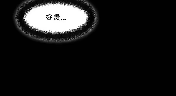 枯萎的花伤心的泪_h 第29章：无趣 第14页