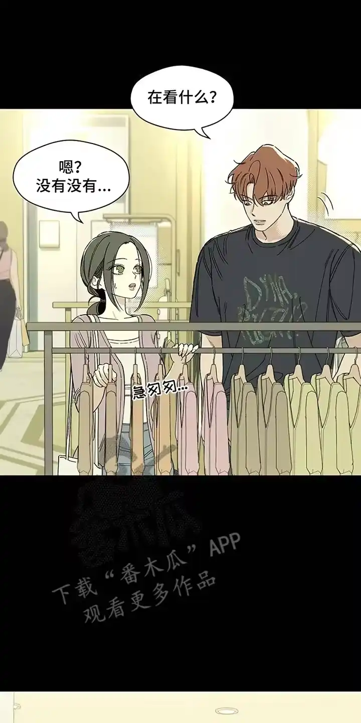 枯萎的花伤心的泪_h 第29章：无趣 第15页