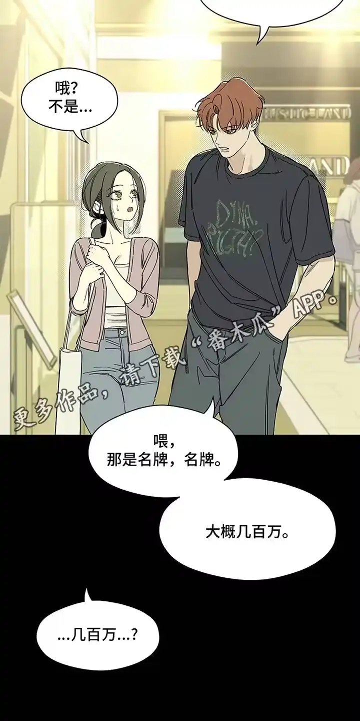 枯萎的花伤心的泪_h 第29章：无趣 第18页