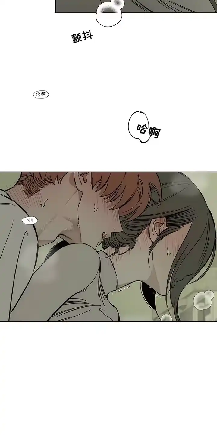 枯萎的花伤心的泪_h 第29章：无趣 第2页
