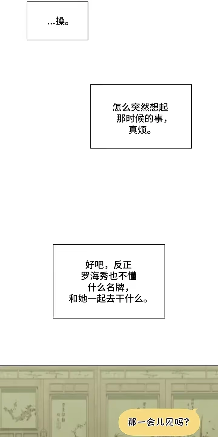 枯萎的花伤心的泪_h 第29章：无趣 第23页