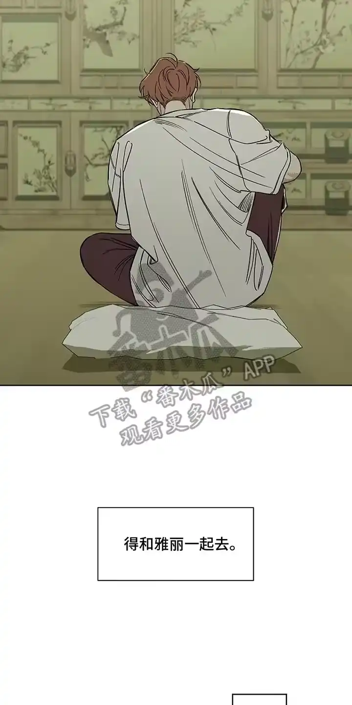 枯萎的花伤心的泪_h 第29章：无趣 第24页