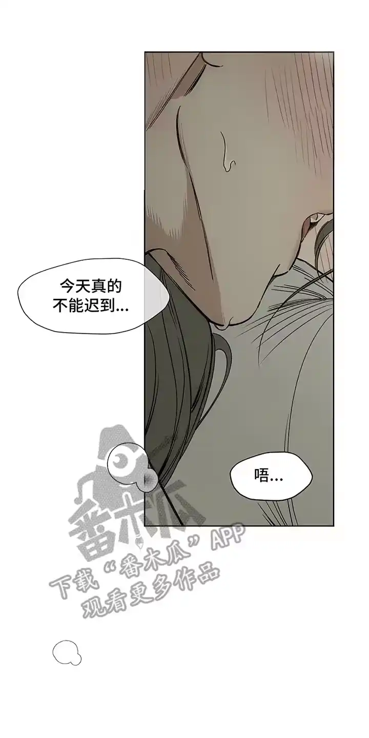 枯萎的花伤心的泪_h 第29章：无趣 第3页