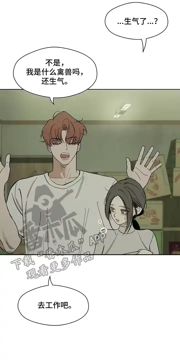 枯萎的花伤心的泪_h 第29章：无趣 第6页
