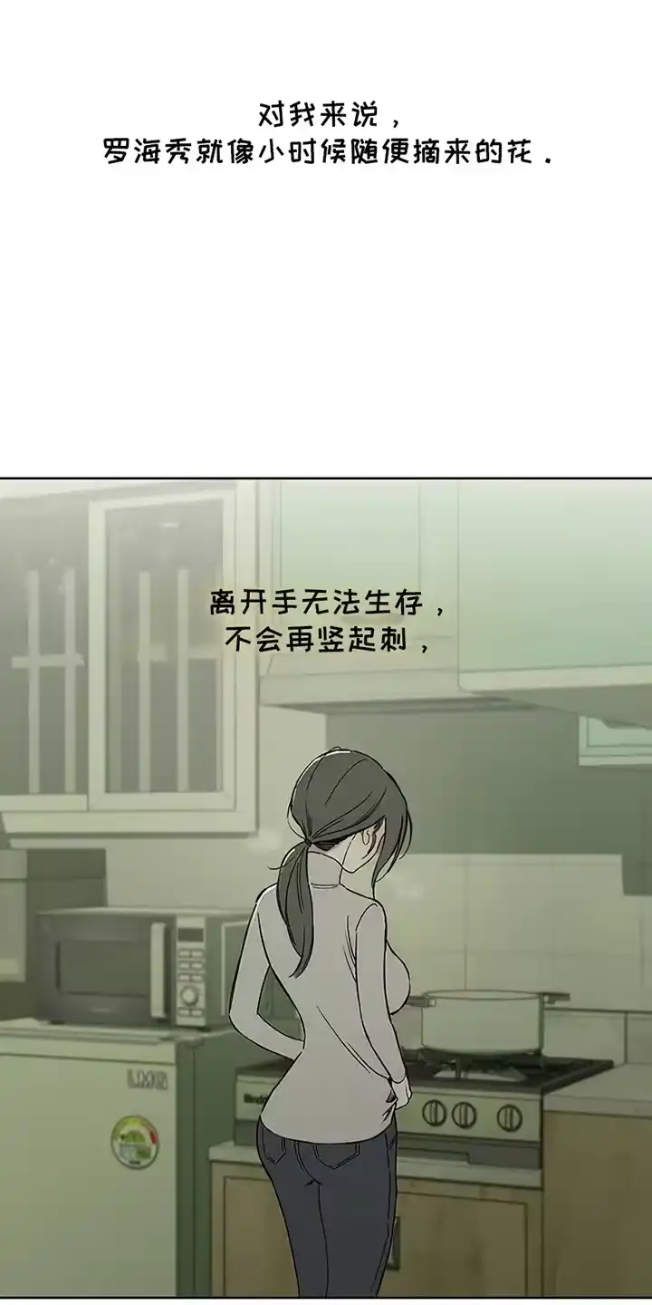 枯萎的花伤心的泪_h 第29章：无趣 第7页