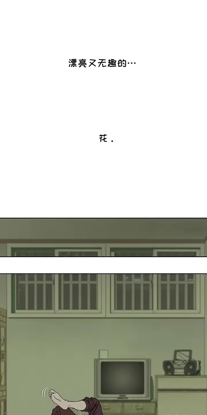 枯萎的花伤心的泪_h 第29章：无趣 第8页