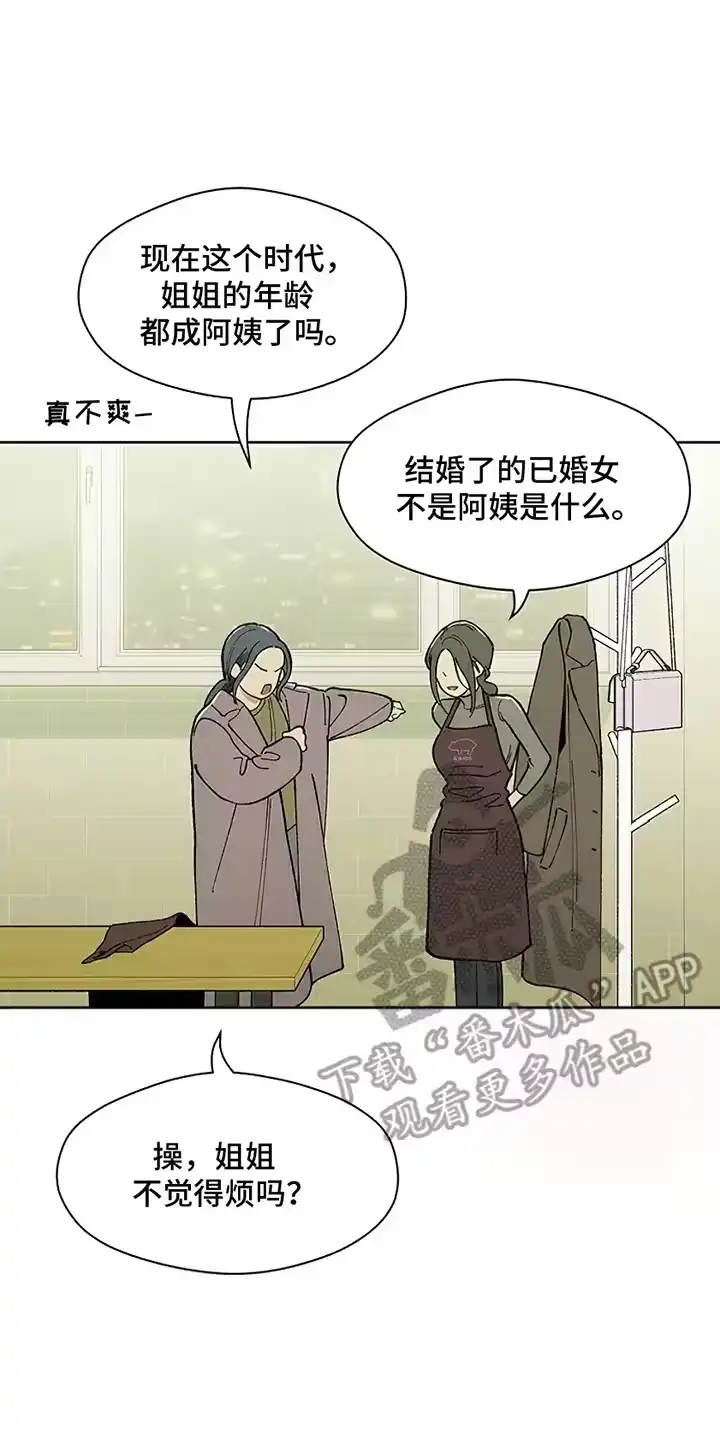 枯萎的花伤心的泪_h 第2章：青春 第12页