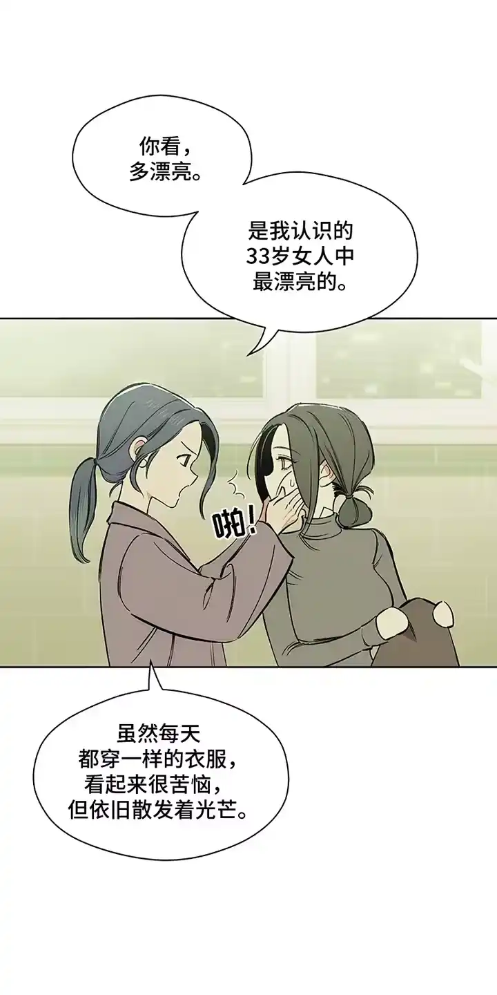 枯萎的花伤心的泪_h 第2章：青春 第13页