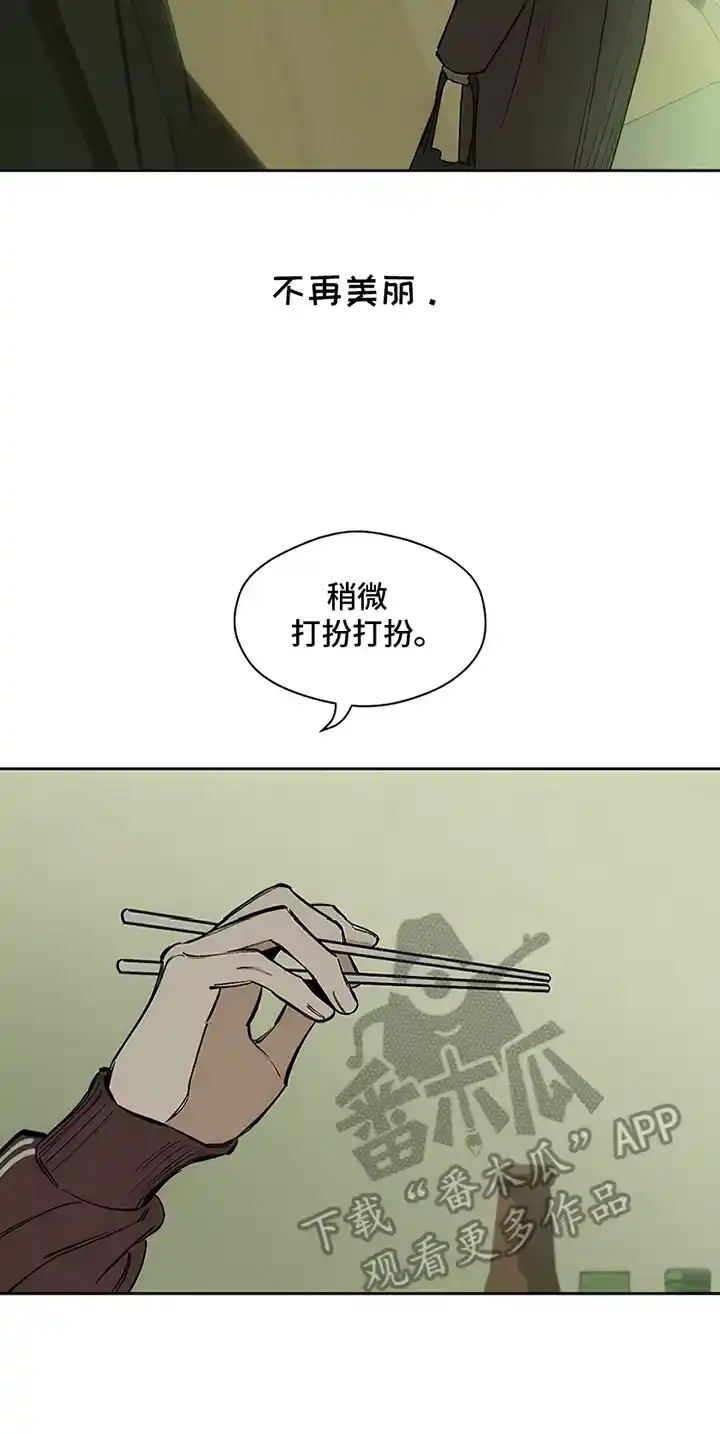 枯萎的花伤心的泪_h 第2章：青春 第21页