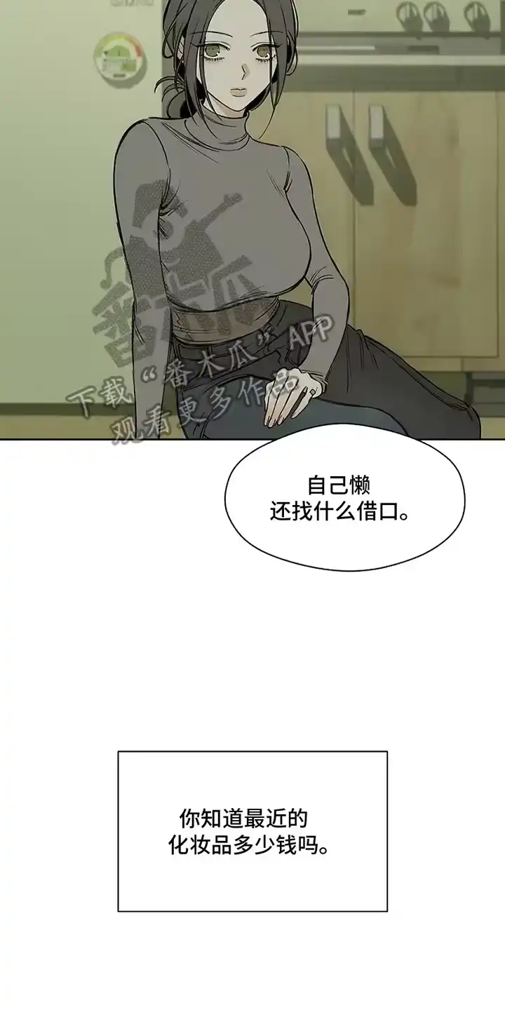枯萎的花伤心的泪_h 第2章：青春 第24页