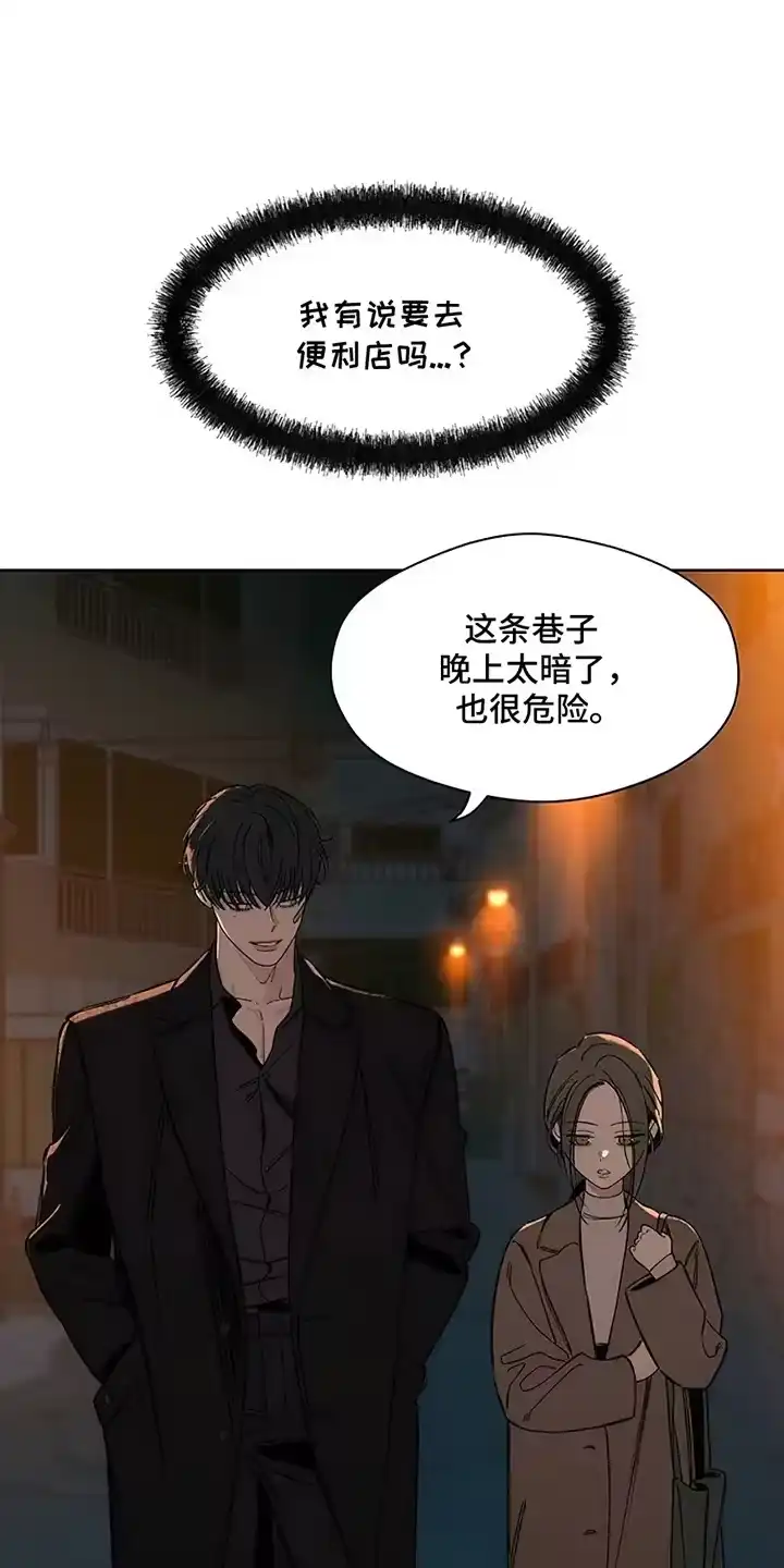 枯萎的花伤心的泪_h 第30章：送她回家 第10页