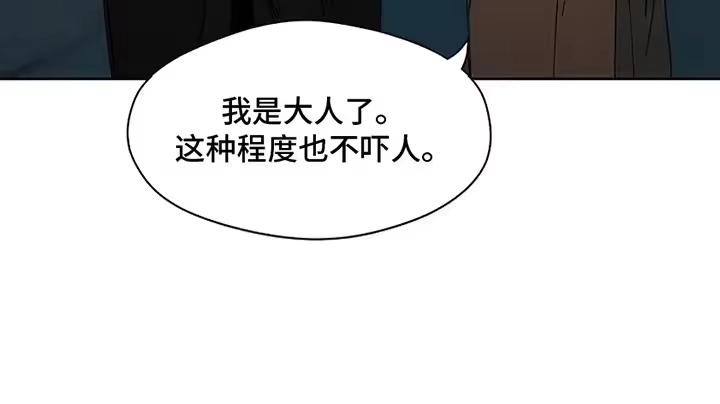 枯萎的花伤心的泪_h 第30章：送她回家 第11页