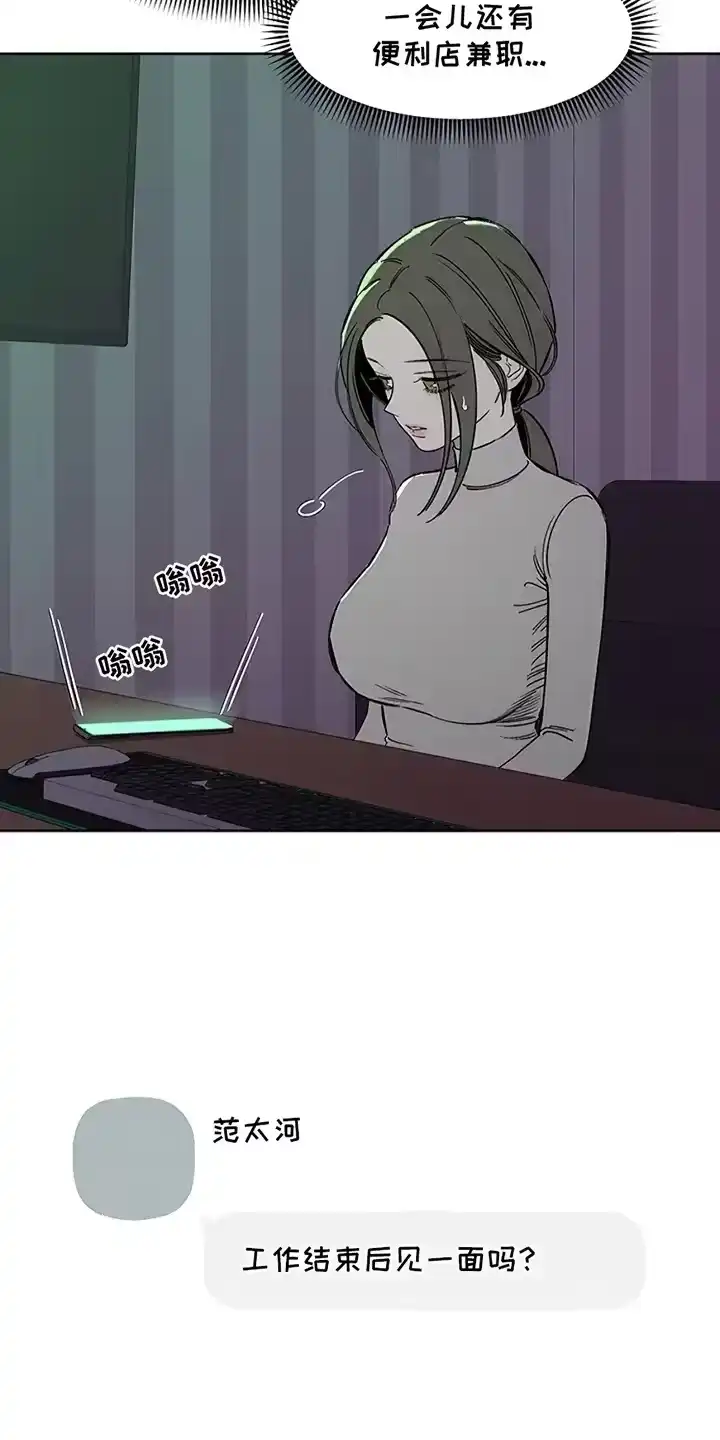 枯萎的花伤心的泪_h 第30章：送她回家 第2页