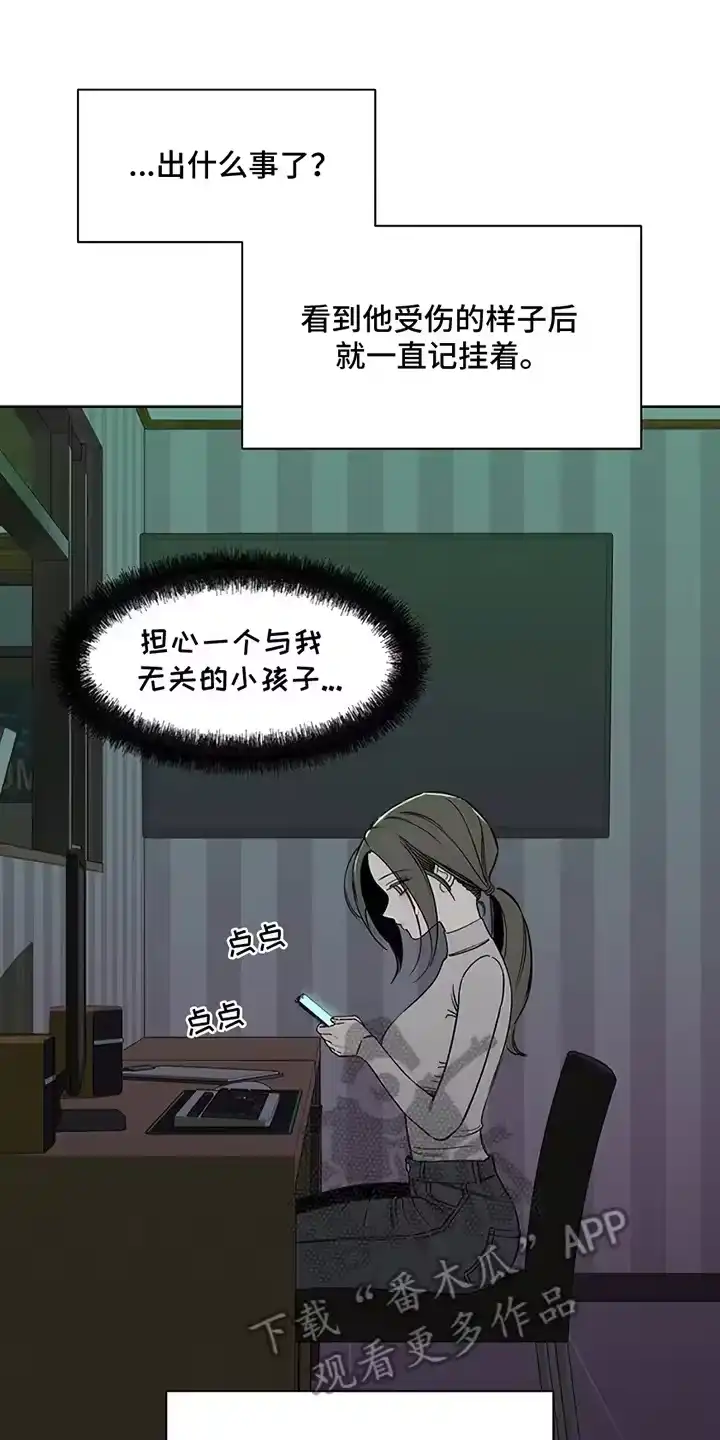 枯萎的花伤心的泪_h 第30章：送她回家 第3页