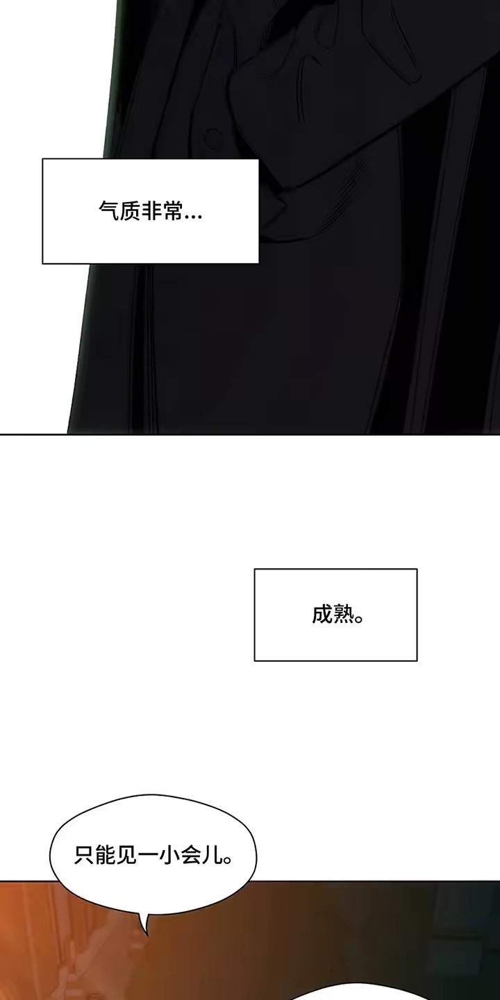 枯萎的花伤心的泪_h 第30章：送她回家 第8页