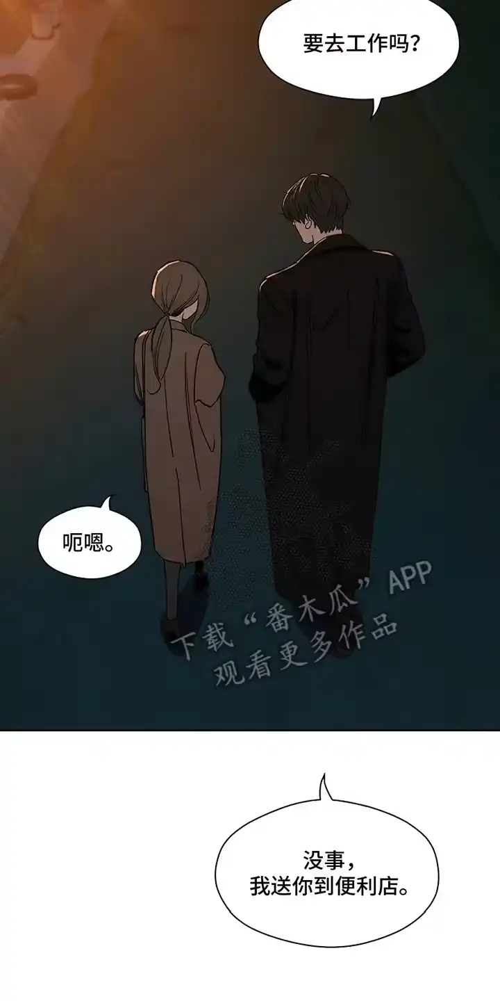 枯萎的花伤心的泪_h 第30章：送她回家 第9页