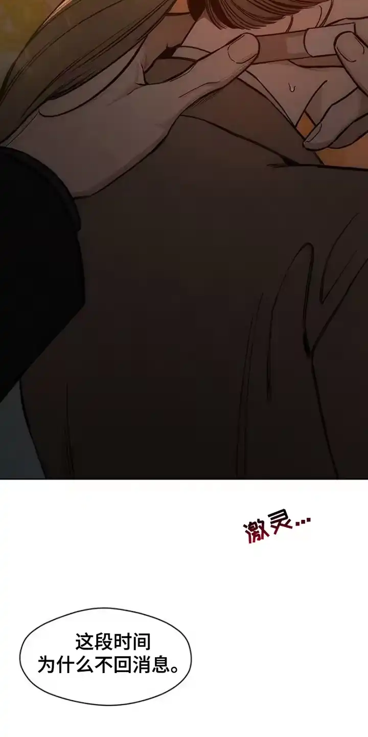 枯萎的花伤心的泪_h 第31章：是我想联系你 第11页