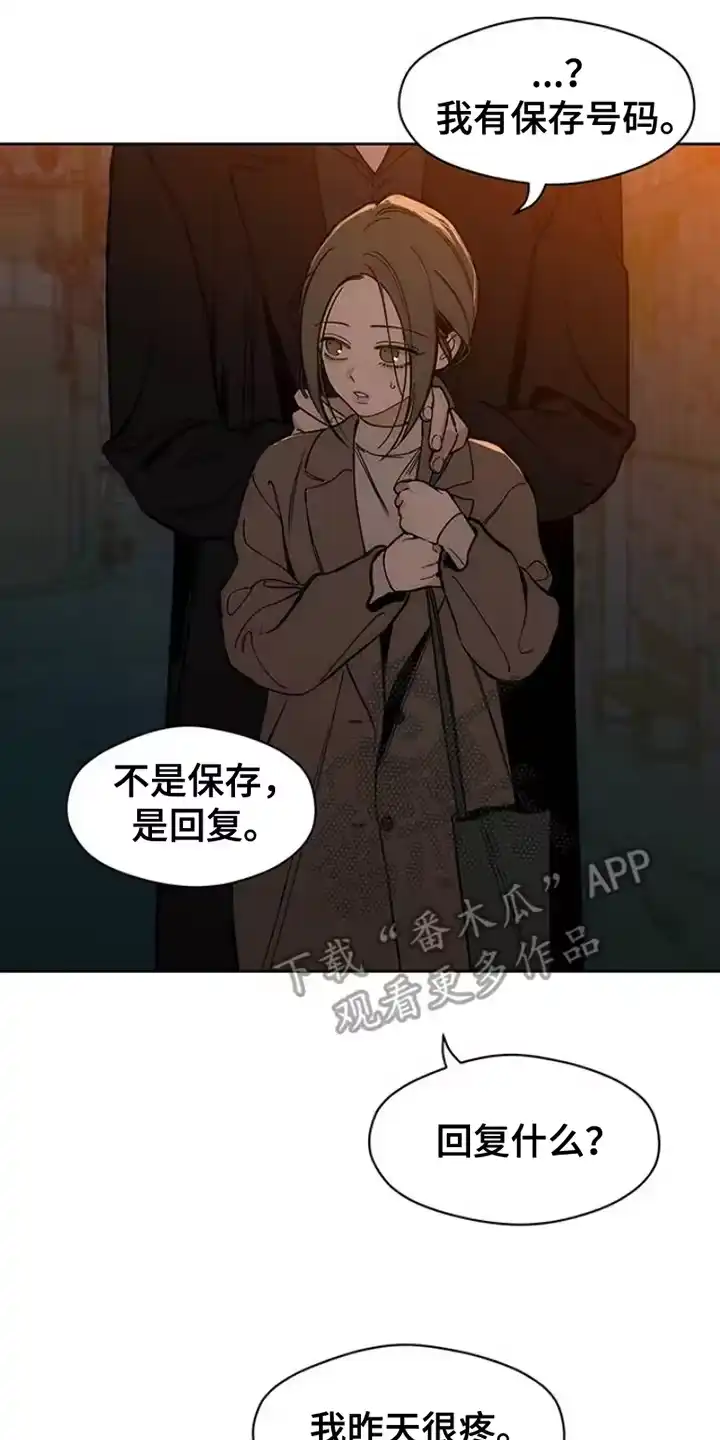 枯萎的花伤心的泪_h 第31章：是我想联系你 第12页