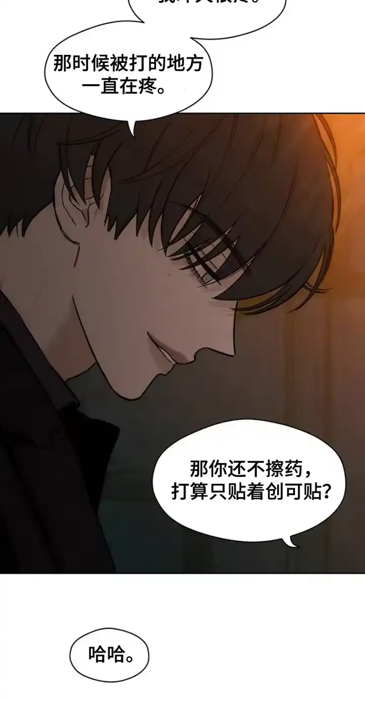 枯萎的花伤心的泪_h 第31章：是我想联系你 第13页