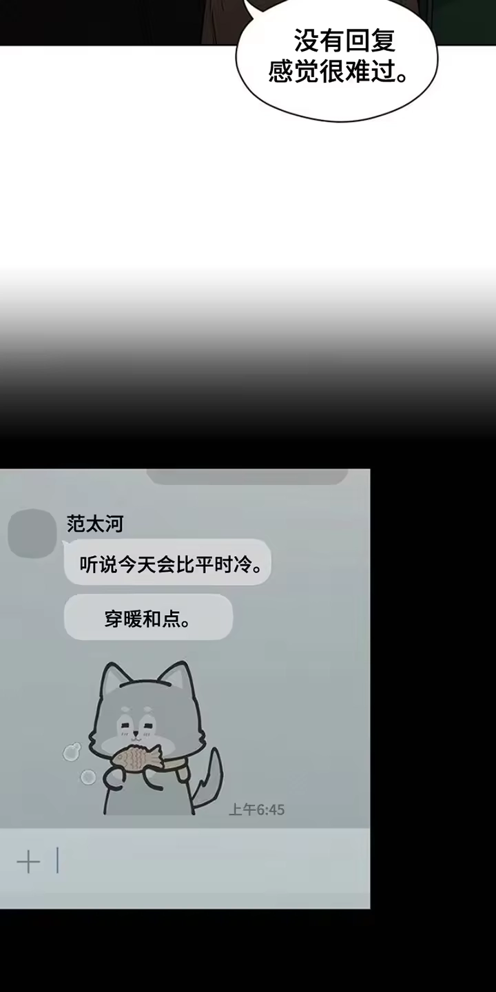 枯萎的花伤心的泪_h 第31章：是我想联系你 第15页