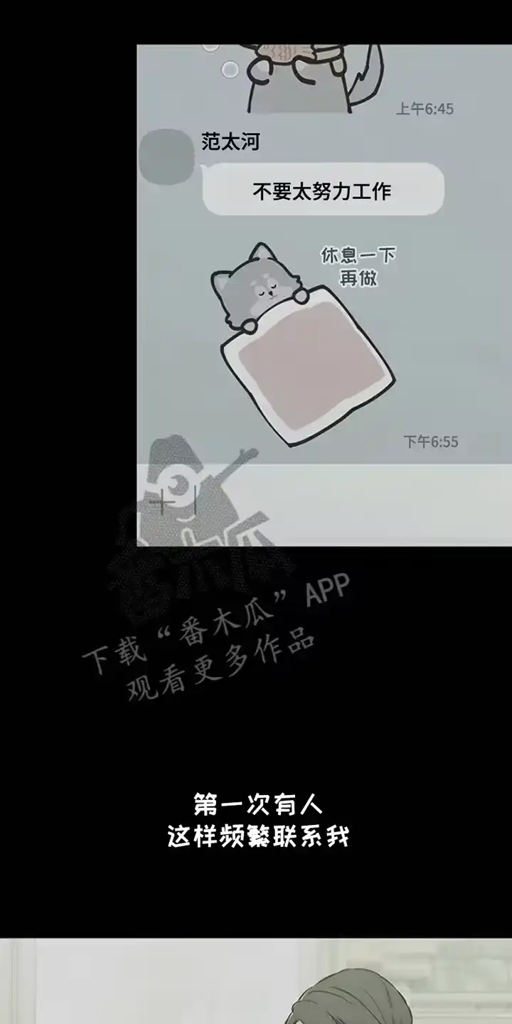 枯萎的花伤心的泪_h 第31章：是我想联系你 第16页