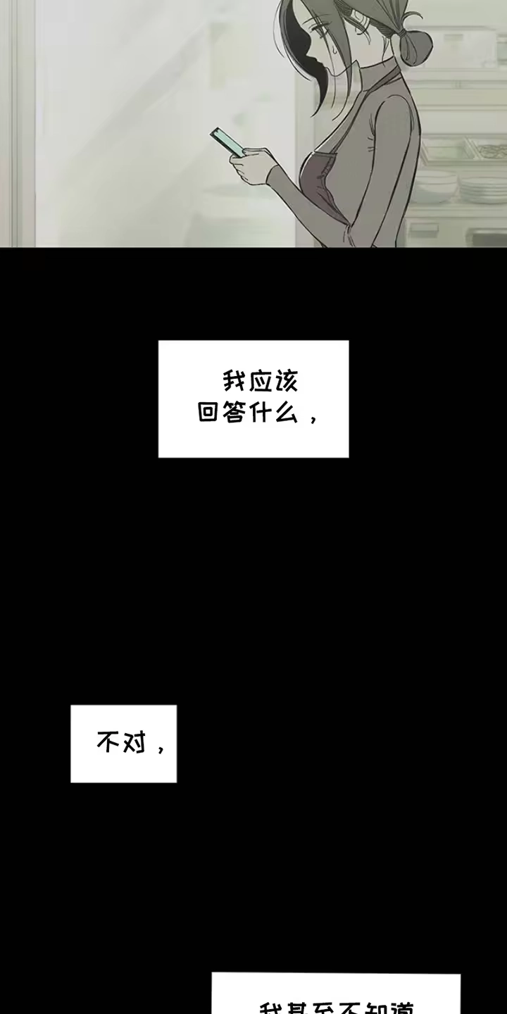 枯萎的花伤心的泪_h 第31章：是我想联系你 第17页