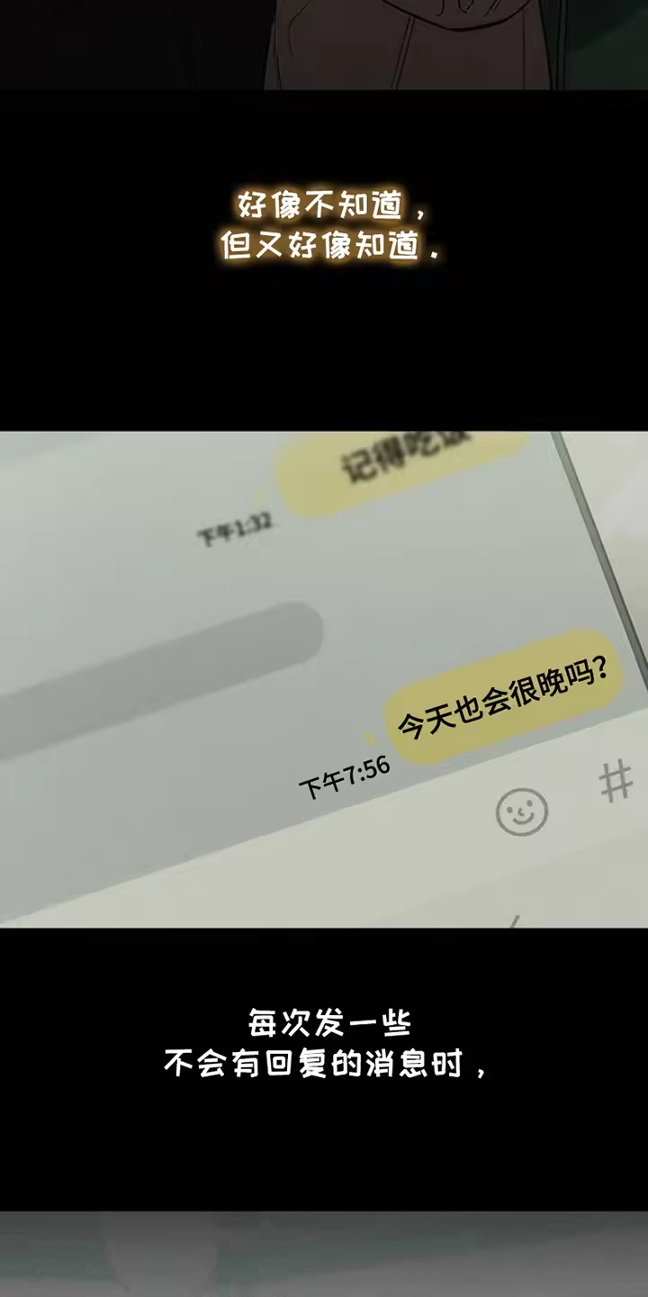 枯萎的花伤心的泪_h 第31章：是我想联系你 第19页