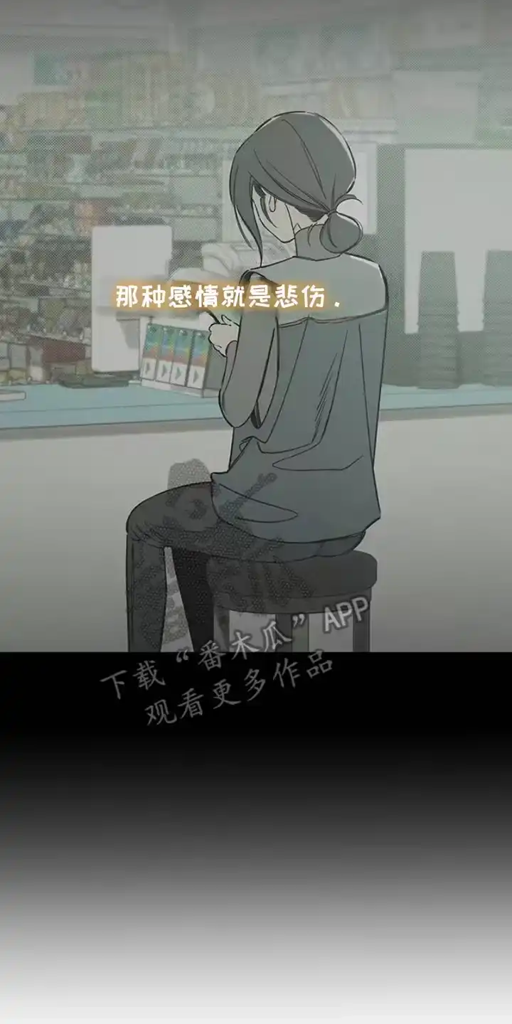 枯萎的花伤心的泪_h 第31章：是我想联系你 第20页