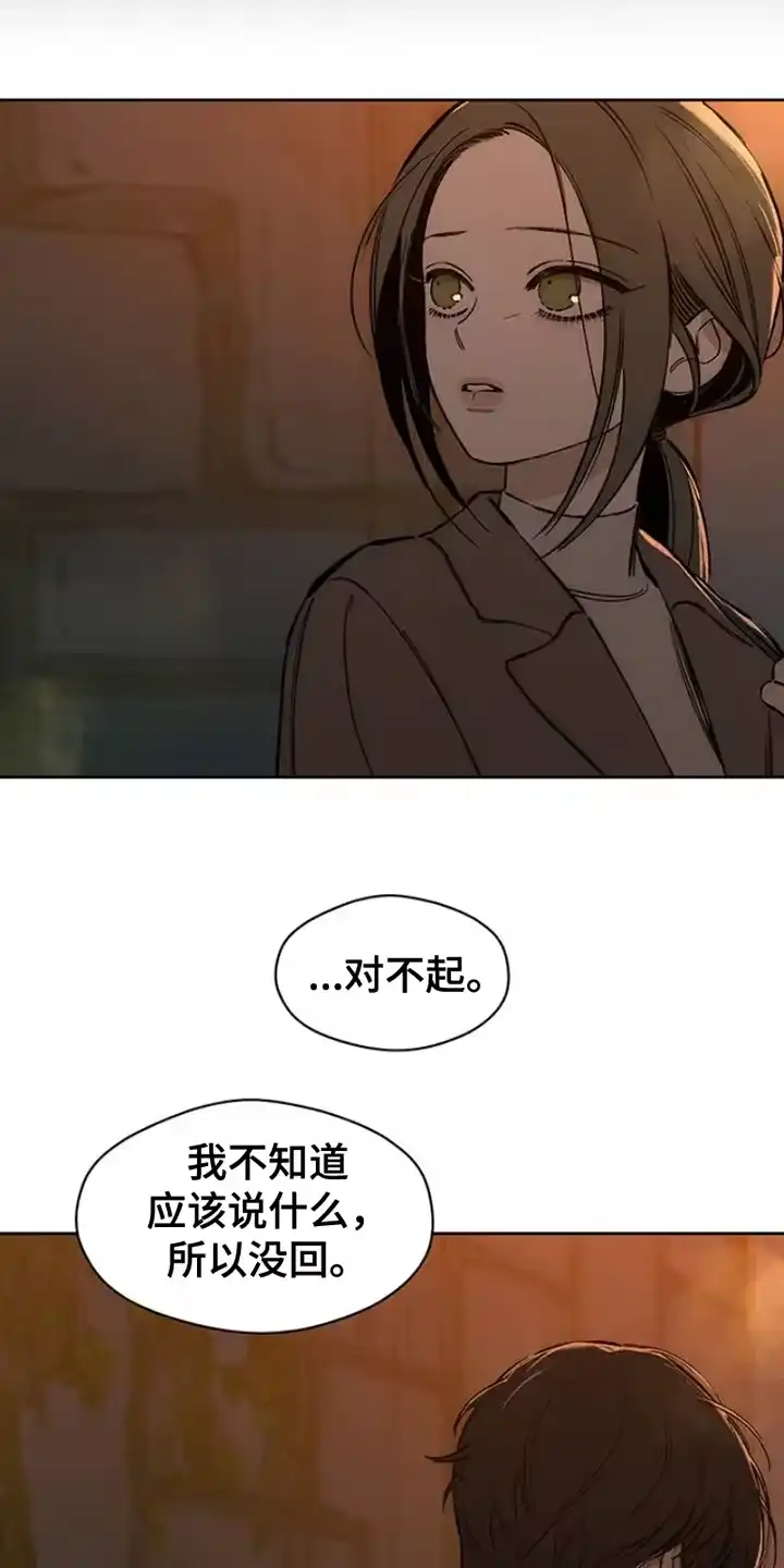 枯萎的花伤心的泪_h 第31章：是我想联系你 第21页