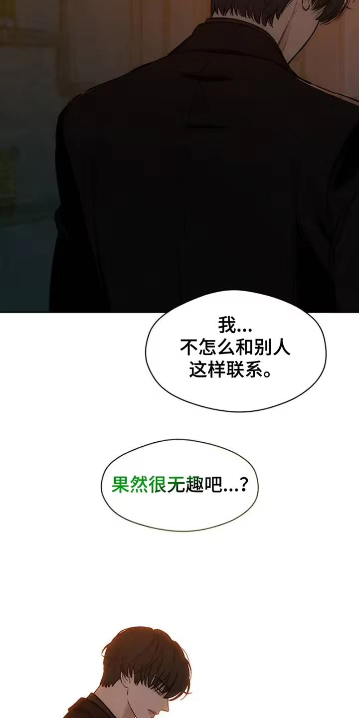 枯萎的花伤心的泪_h 第31章：是我想联系你 第22页