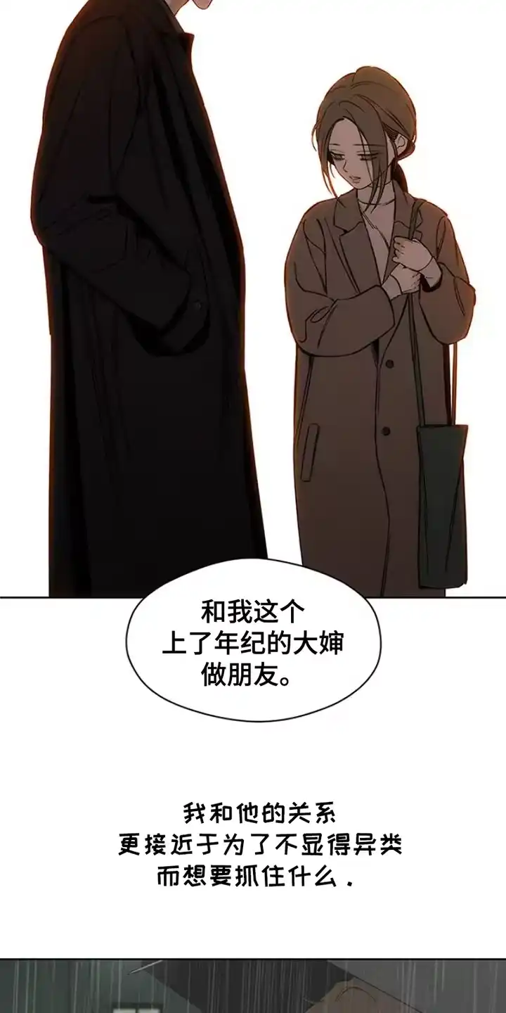 枯萎的花伤心的泪_h 第31章：是我想联系你 第23页