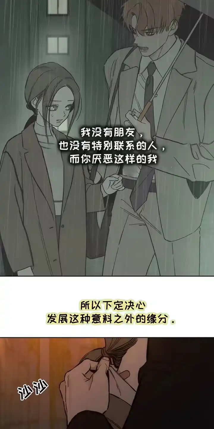 枯萎的花伤心的泪_h 第31章：是我想联系你 第24页