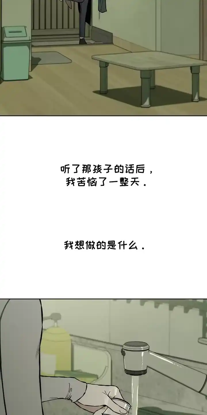 枯萎的花伤心的泪_h 第32章：一朵花 第11页