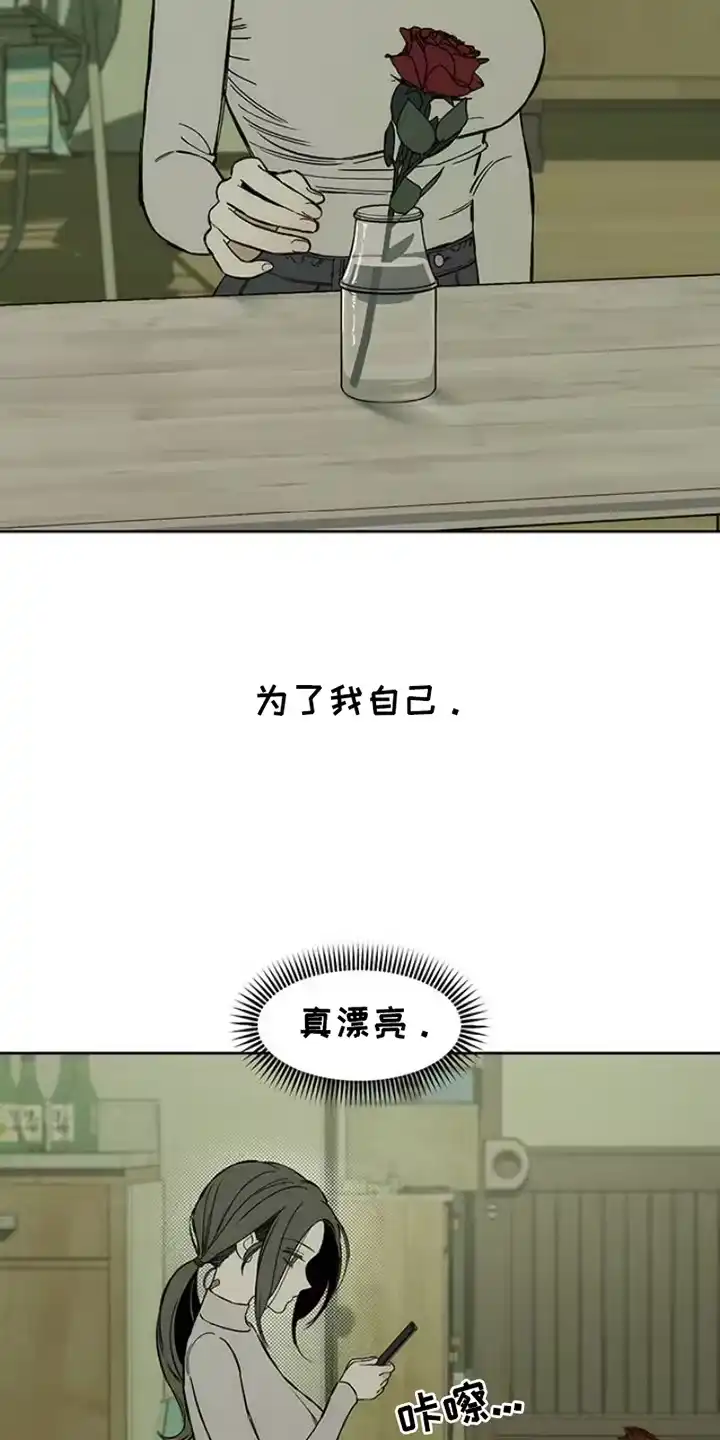枯萎的花伤心的泪_h 第32章：一朵花 第13页