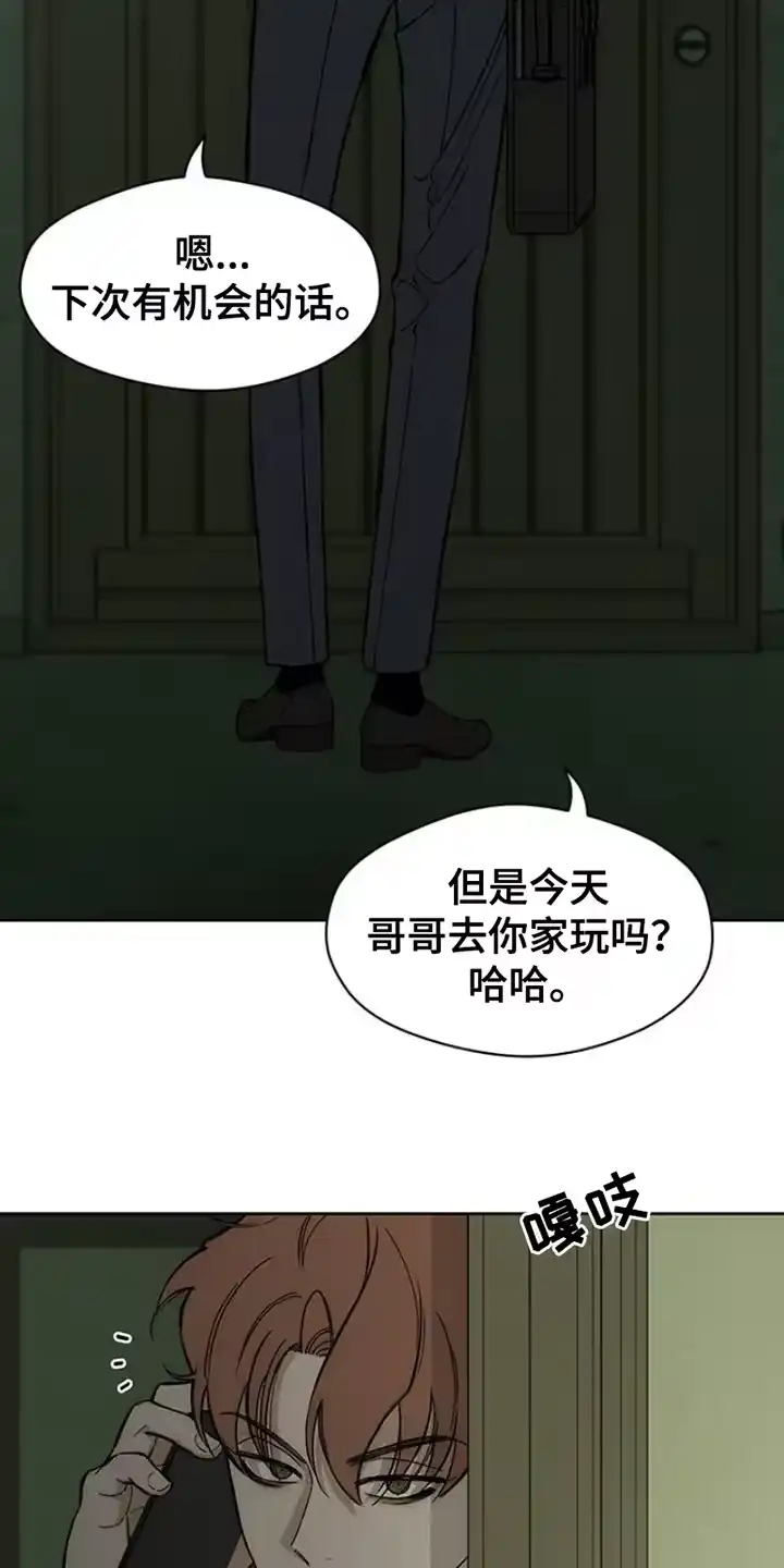 枯萎的花伤心的泪_h 第32章：一朵花 第19页